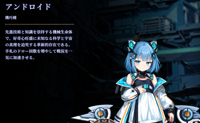 神託のメソロギア